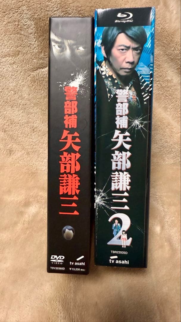 警部補 矢部謙三 1 2 BOXセット