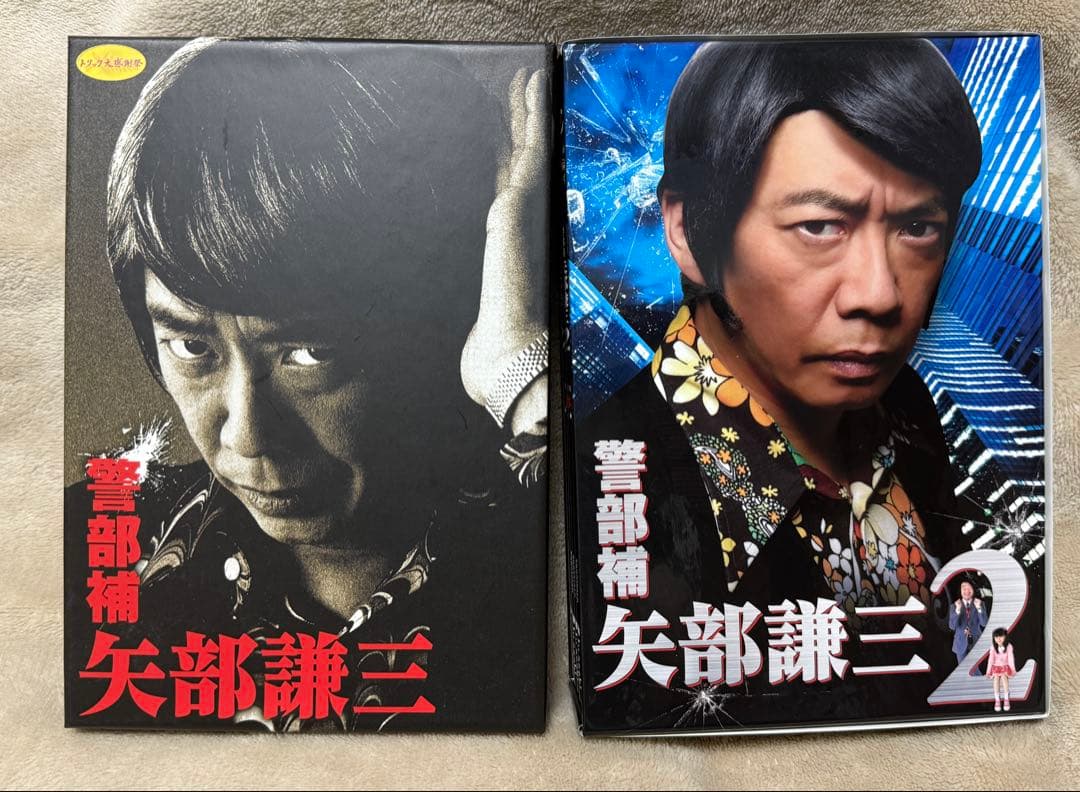 警部補 矢部謙三 1 2 BOXセット