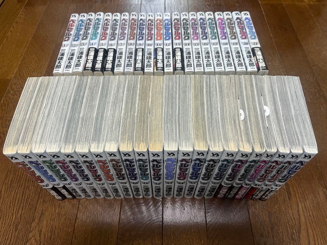 新装版 ベルセルク 1~43巻 全巻セット 最新巻 三浦建太郎 森恒二 帯付き