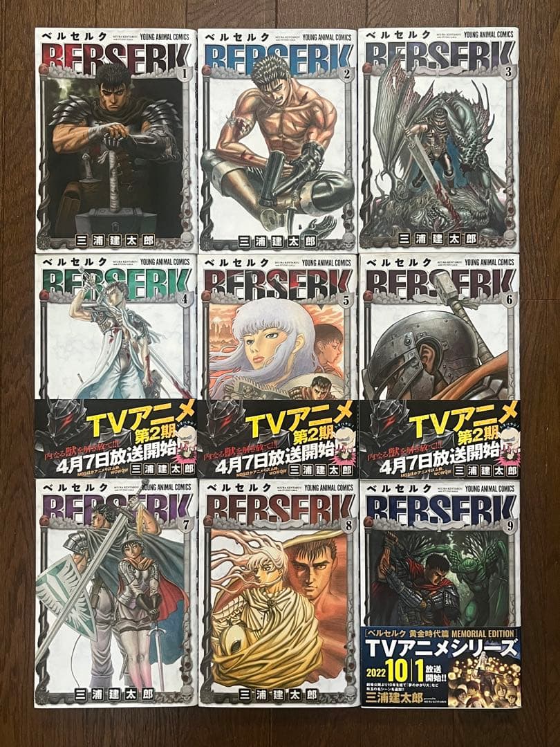 新装版 ベルセルク 1~43巻 全巻セット 最新巻 三浦建太郎 森恒二 帯付き