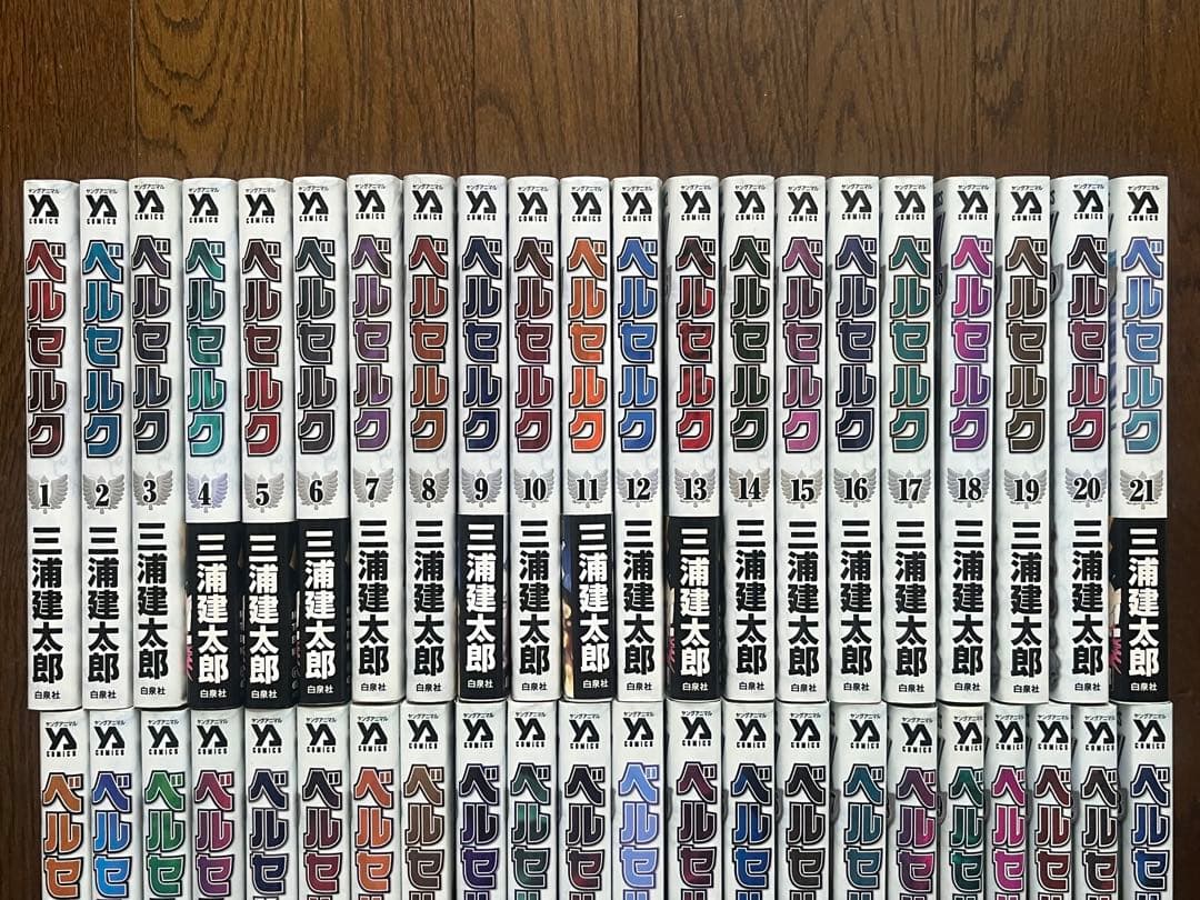 新装版 ベルセルク 1~43巻 全巻セット 最新巻 三浦建太郎 森恒二 帯付き