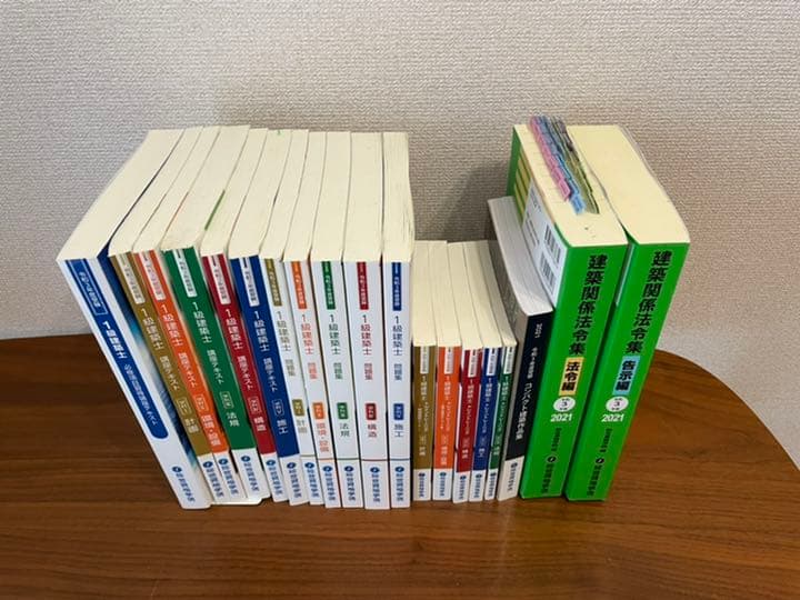 総合資格 1級建築士2021年(令和3年)テキスト