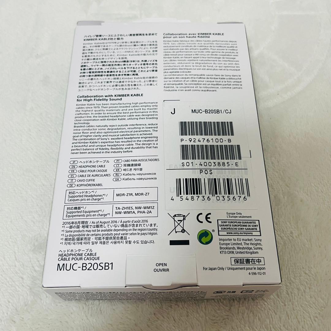 SONY MUC-B20SB1 ヘッドホンケーブル 2.0m