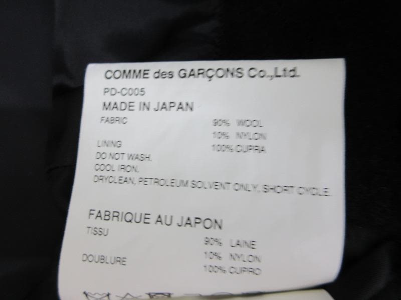 コムデギャルソンオムプリュス ピーコート GARCONS HOMME PLUS