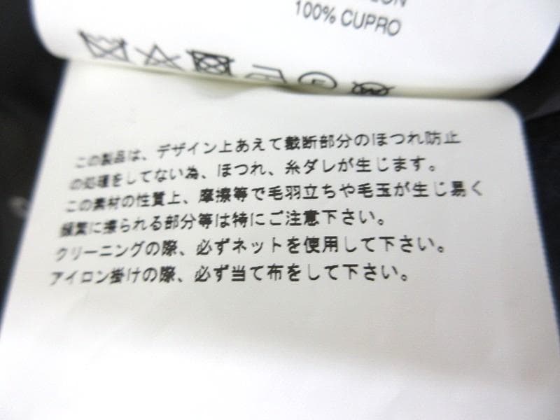 コムデギャルソンオムプリュス ピーコート GARCONS HOMME PLUS