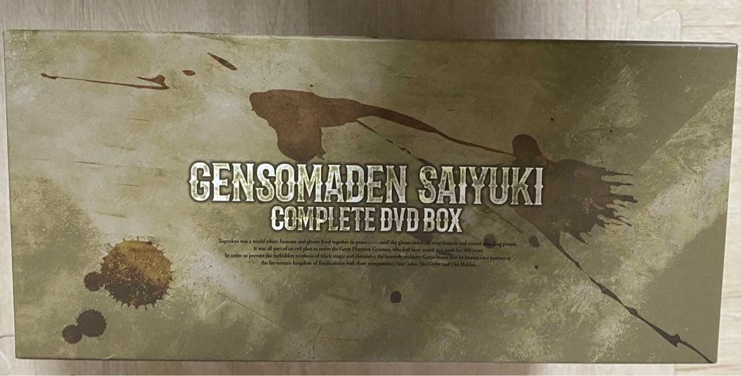 幻想魔伝最遊記 コンプリートDVD-BOX〈17枚組〉