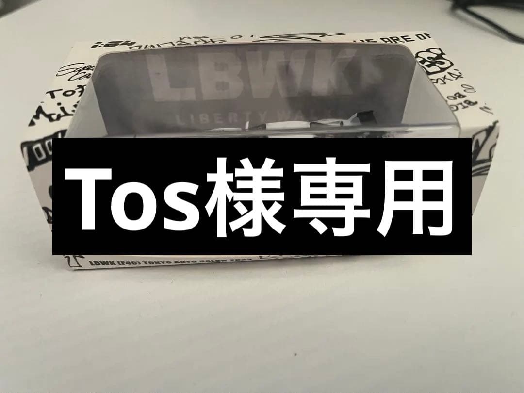 ミニカー Tos