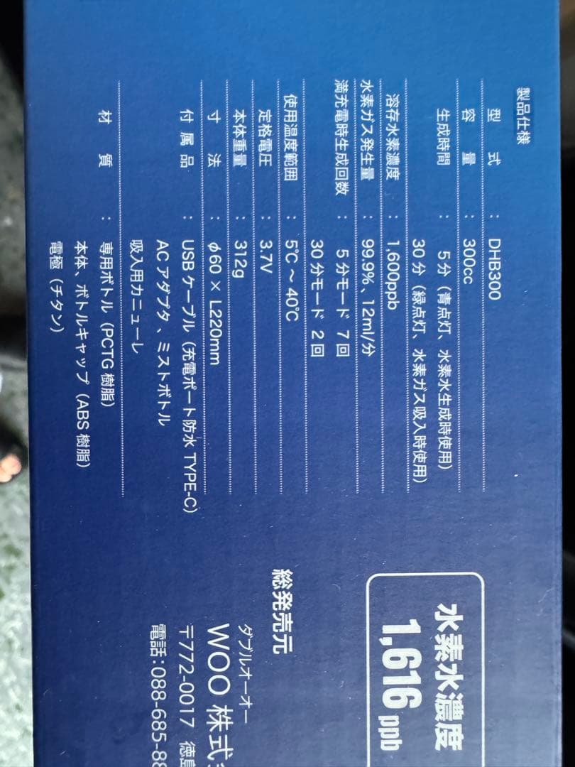 ドクター水素ボトル®