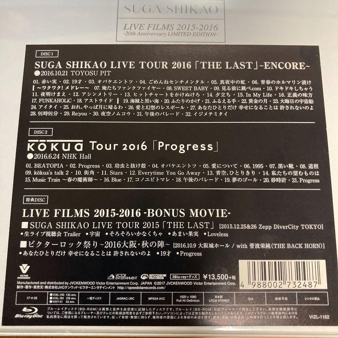 ☆新品未使用☆ スガ シカオ/LIVE FILMS 2015-2016