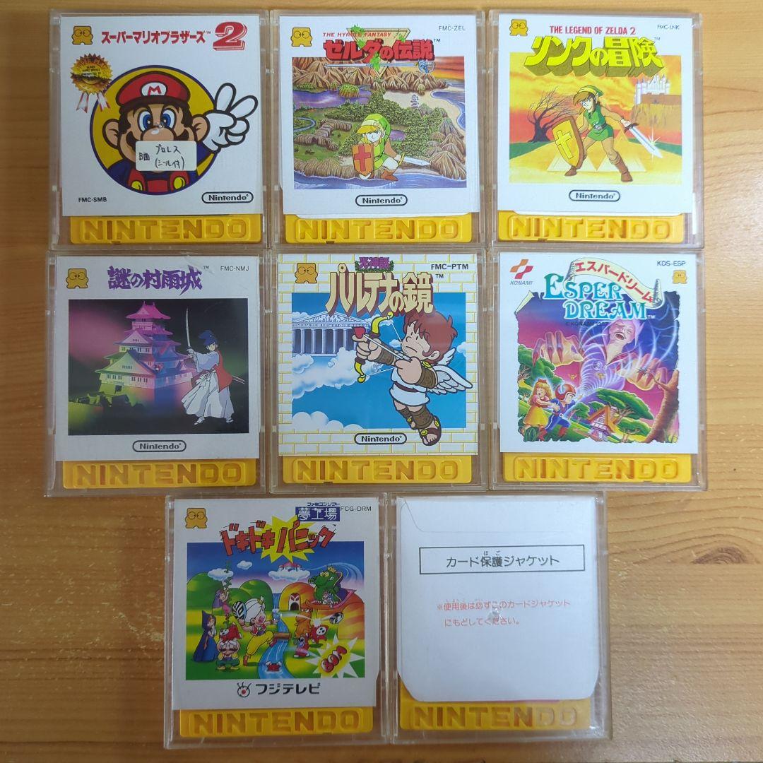 【ファミコン ディスクシステム】ソフト 8本セット(ジャンク)