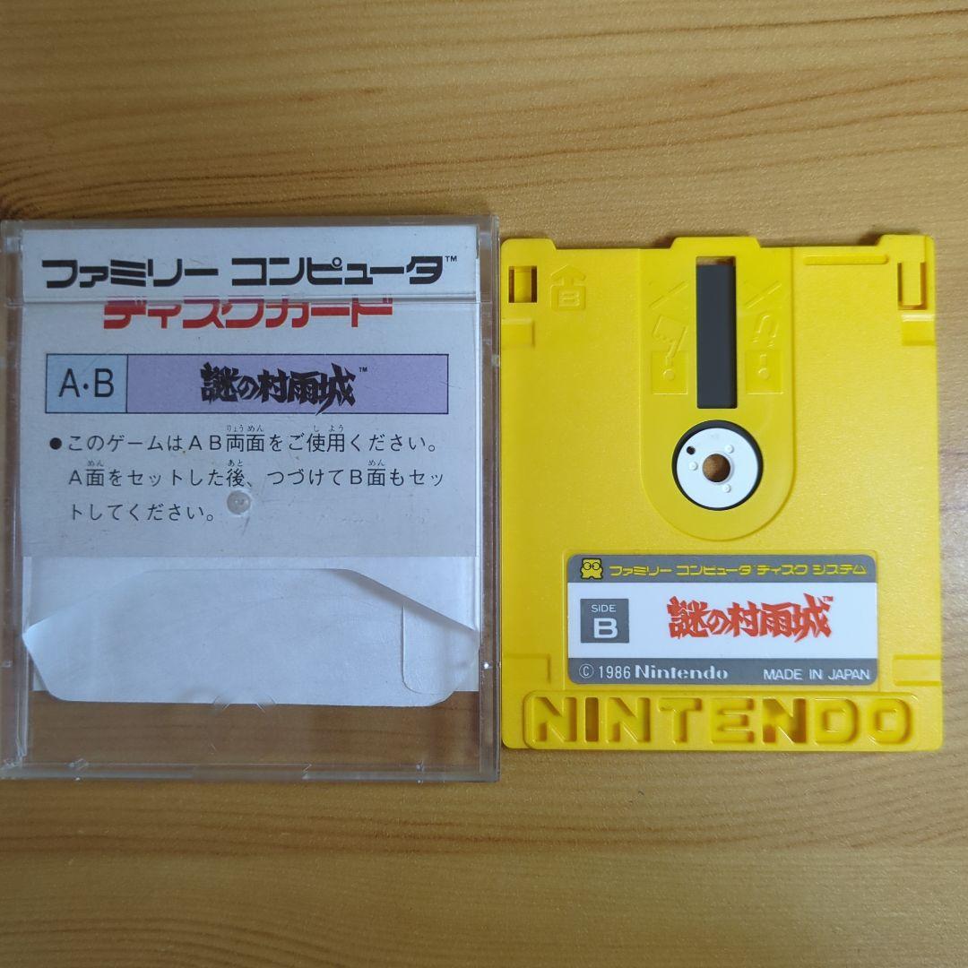 【ファミコン ディスクシステム】ソフト 8本セット(ジャンク)