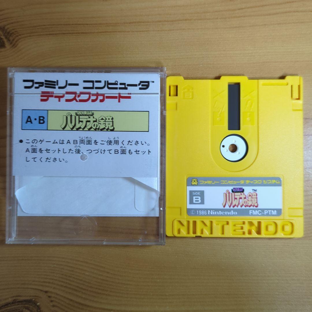 【ファミコン ディスクシステム】ソフト 8本セット(ジャンク)