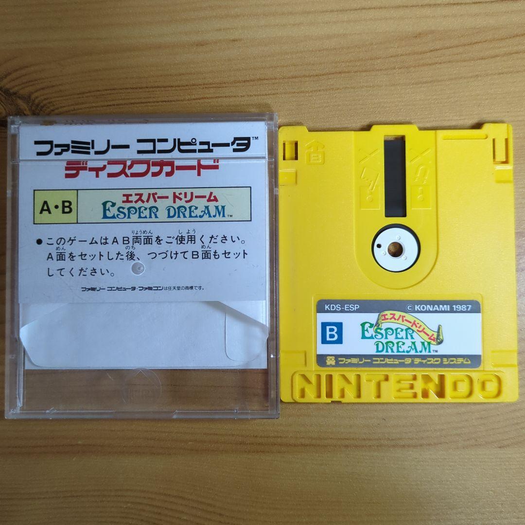 【ファミコン ディスクシステム】ソフト 8本セット(ジャンク)