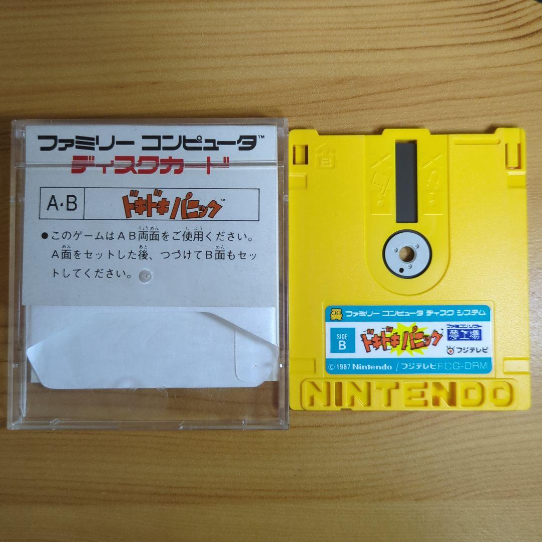 【ファミコン ディスクシステム】ソフト 8本セット(ジャンク)