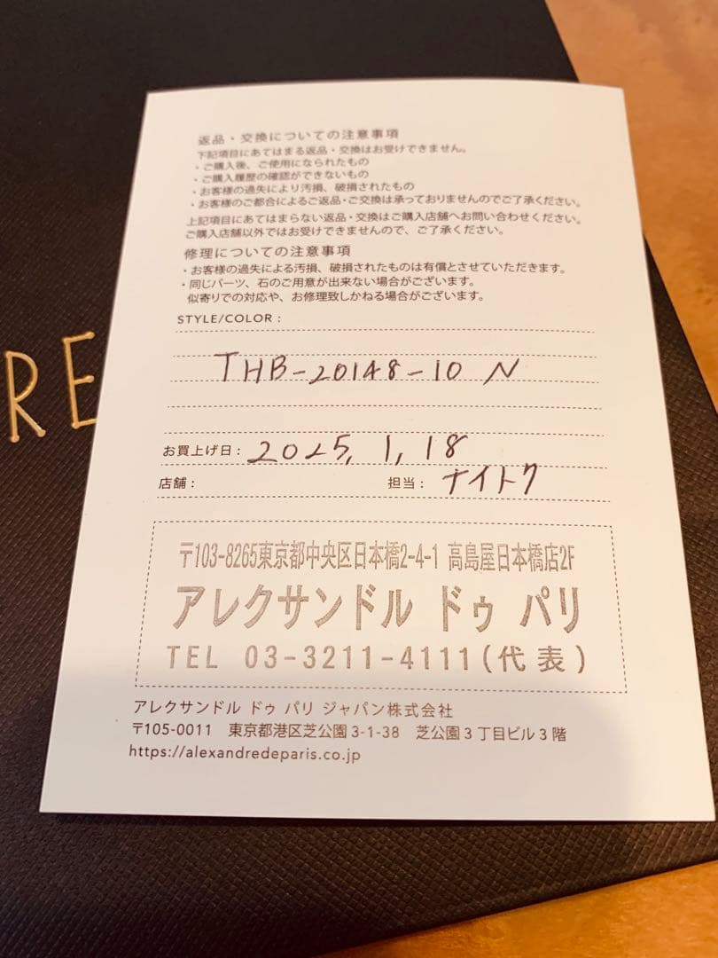 ALEXANDRE DE PARIS ヘアバンド