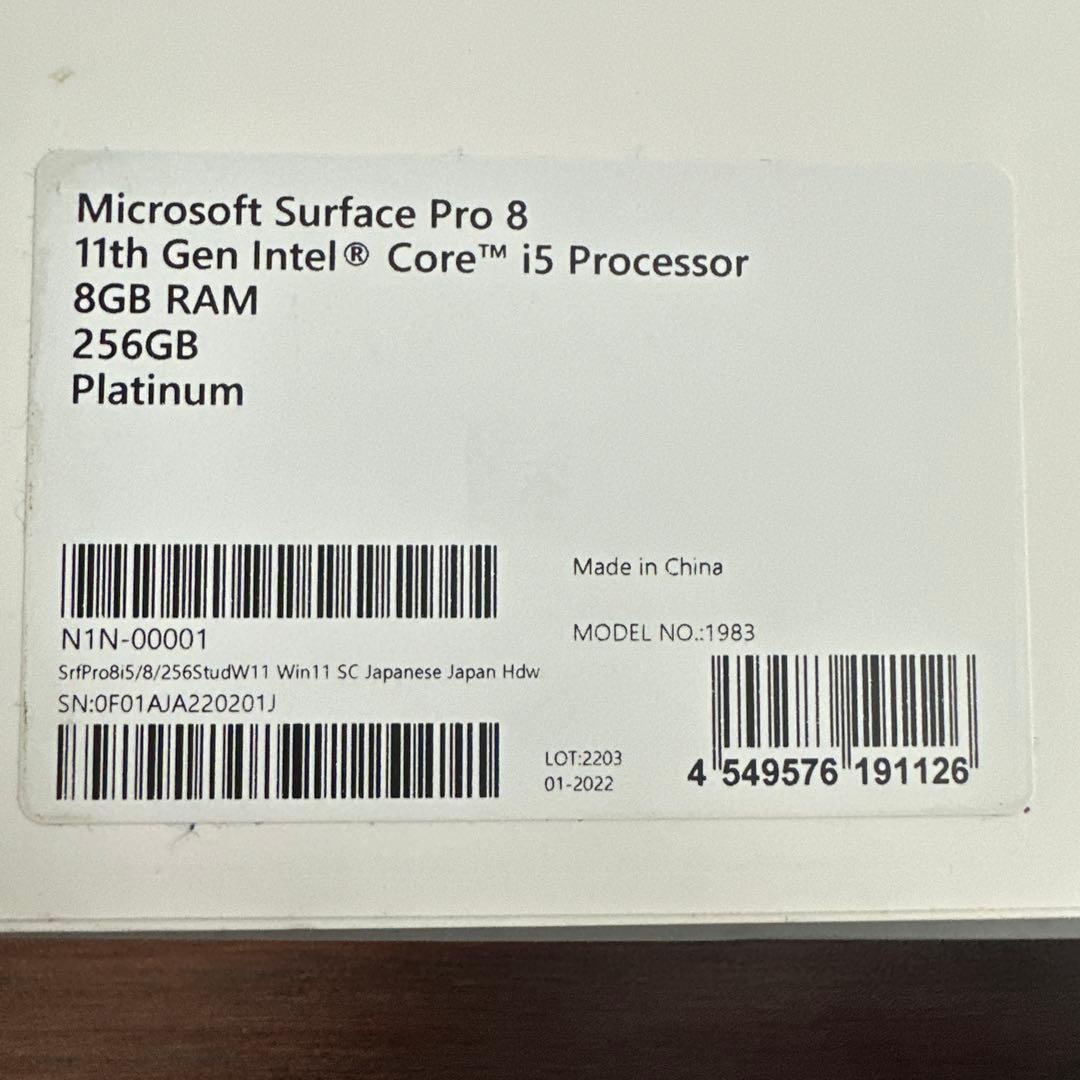 ★動作確認済み★SurfacePro8 i5/8GB/256GBセット