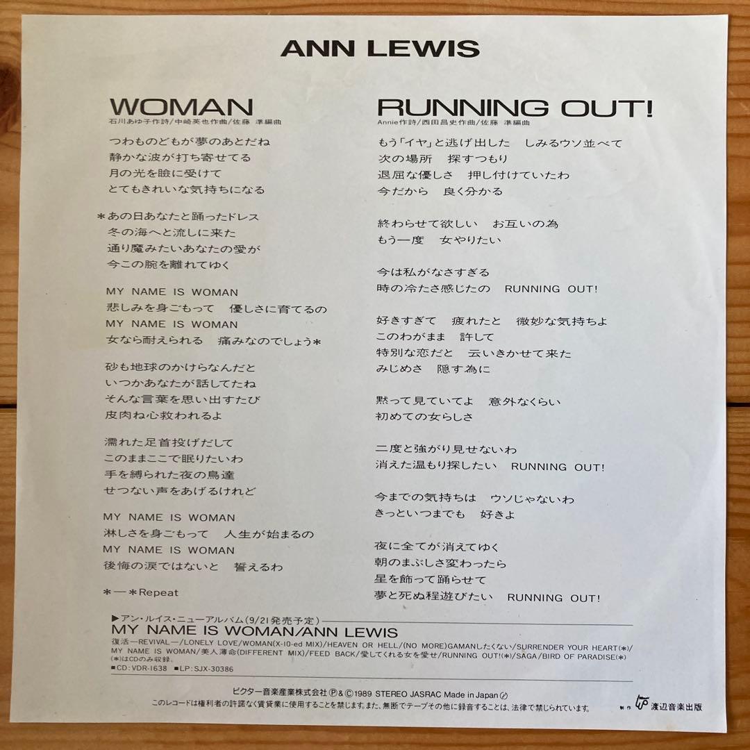 Ann Lewis WOMAN アン・ルイス 1989年 移行期 レア盤