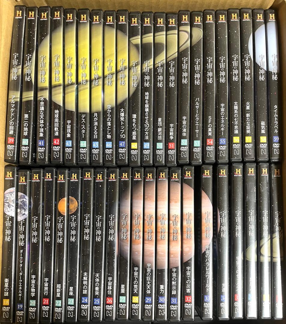 宇宙の神秘　1〜192巻 DVD