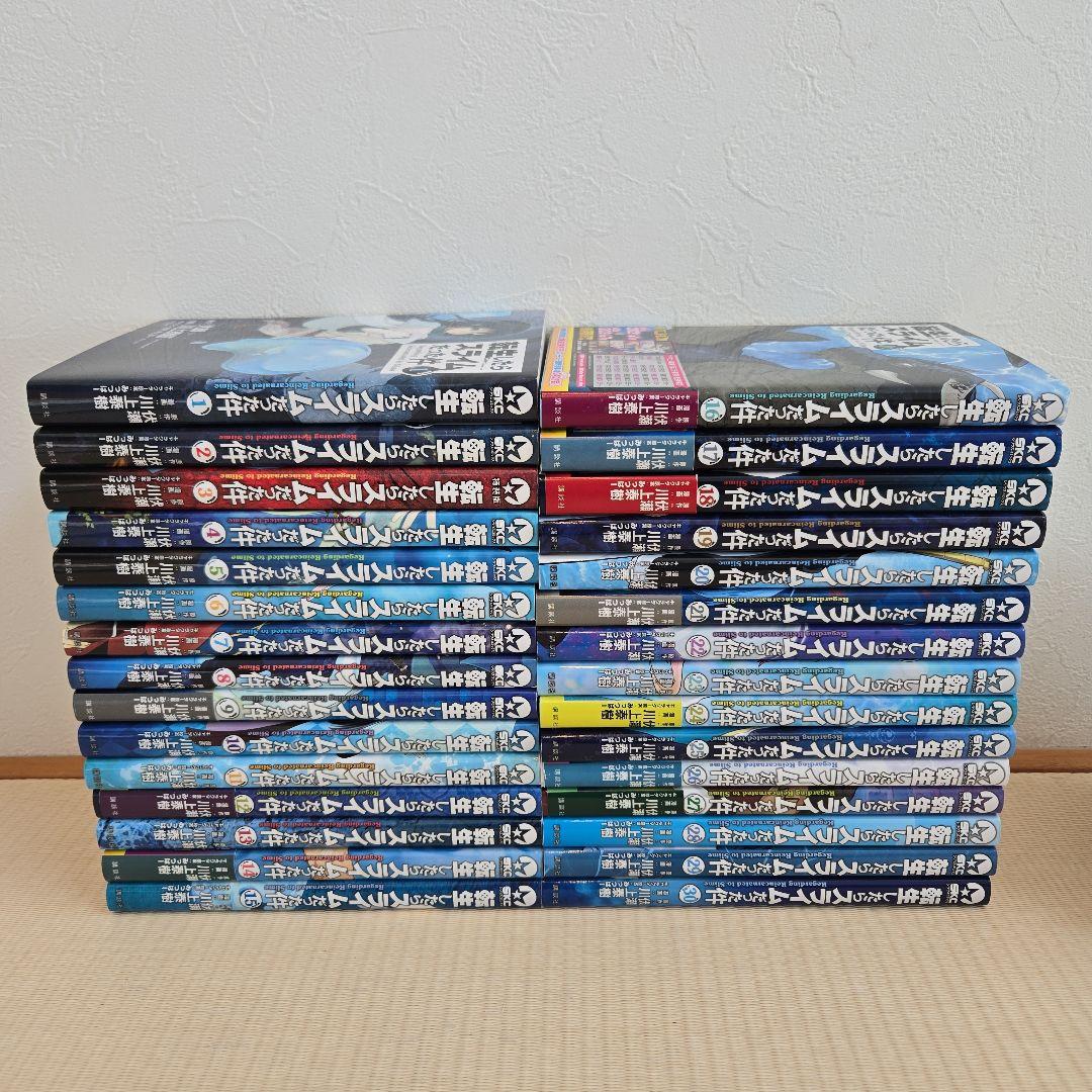 転生したらスライムだった件 全30巻セット+魔物の国の歩き方8冊