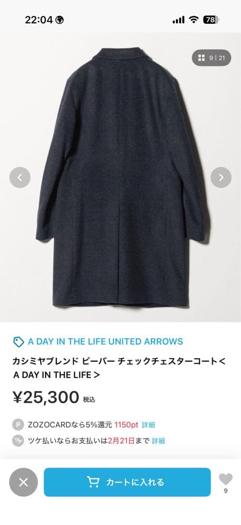 新品試着のみ‼️カシミヤブレンド ビーバー チェックチェスターコート