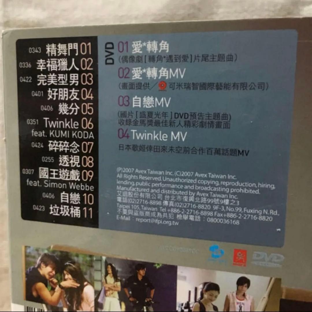 羅志祥 ショウルオ SPESHOW&All for You