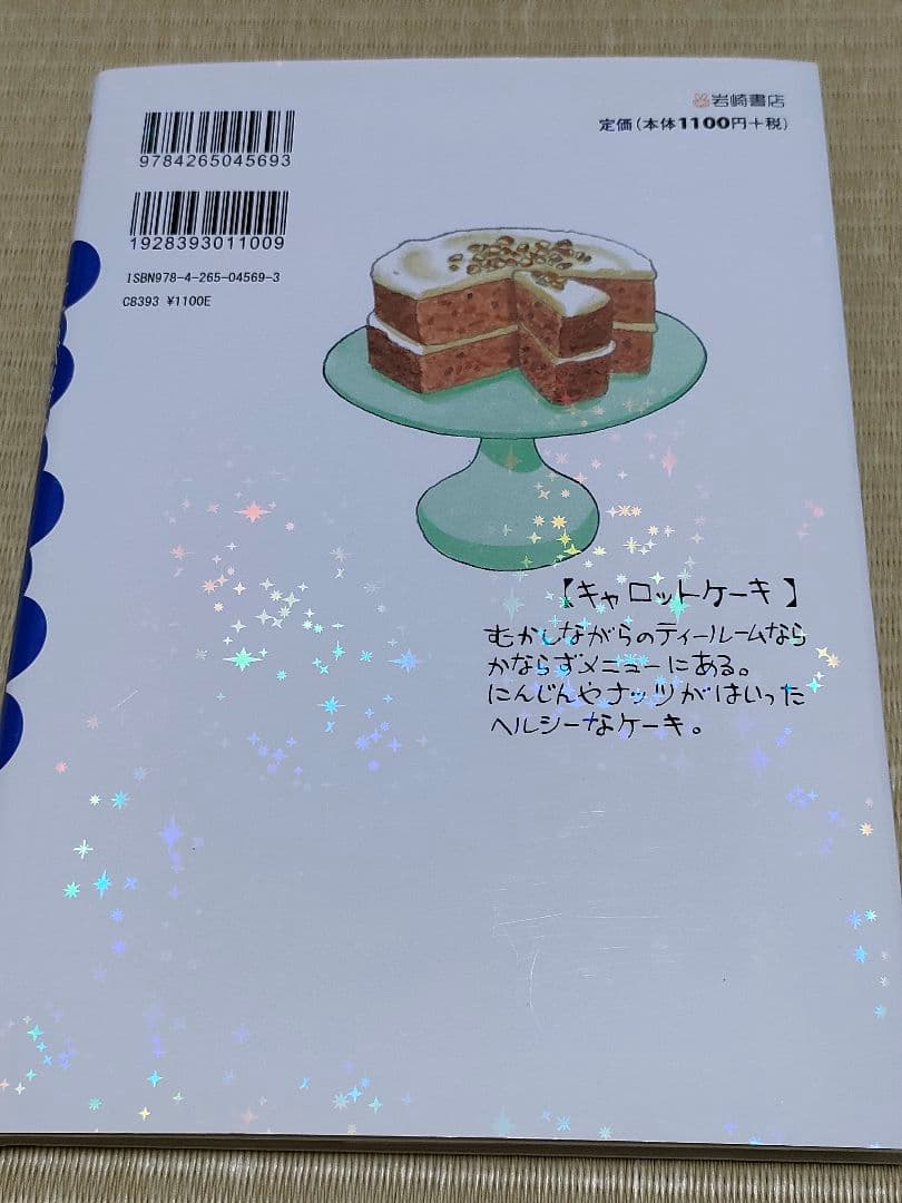 なんでも魔女商会 29冊 最新刊 セット