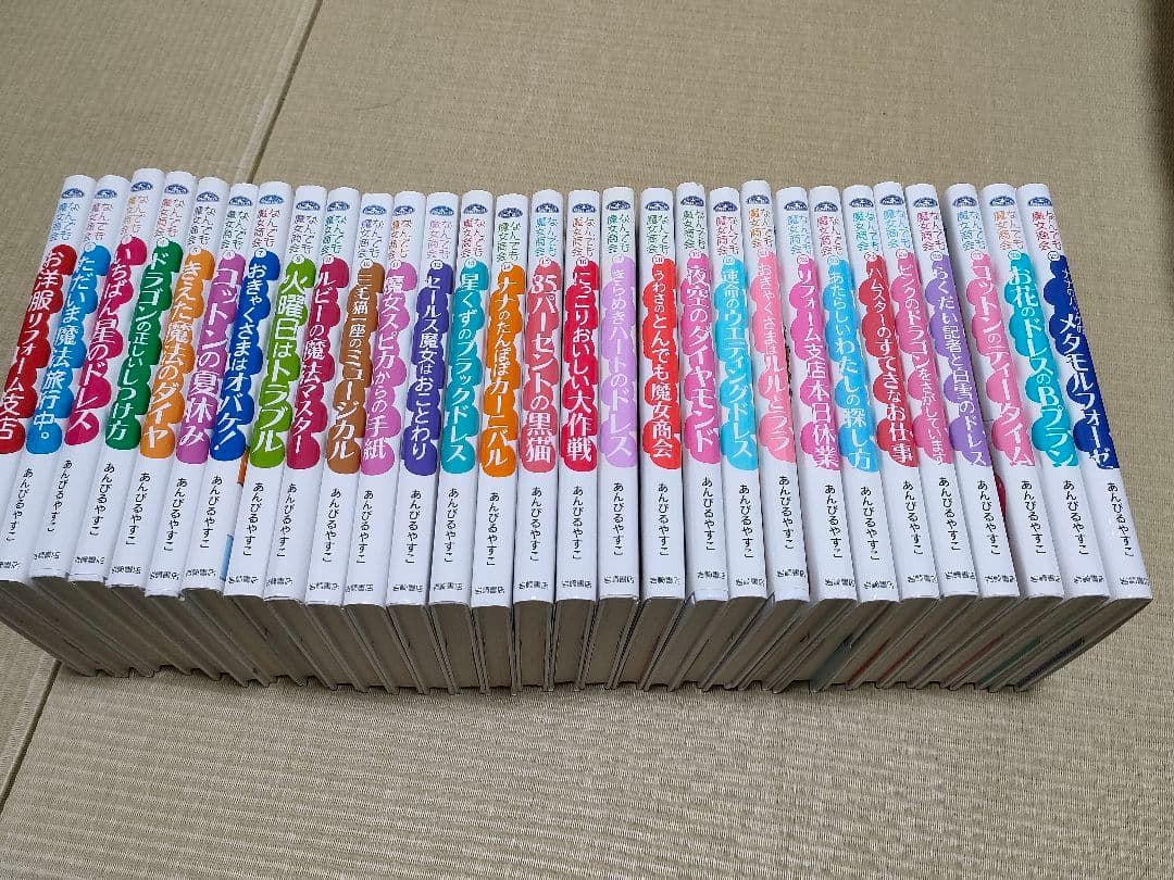 なんでも魔女商会 29冊 最新刊 セット