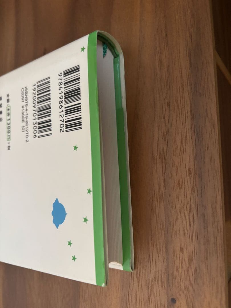 アミ小さな宇宙人　ハードカバー版　全3冊セット　アミシリーズ