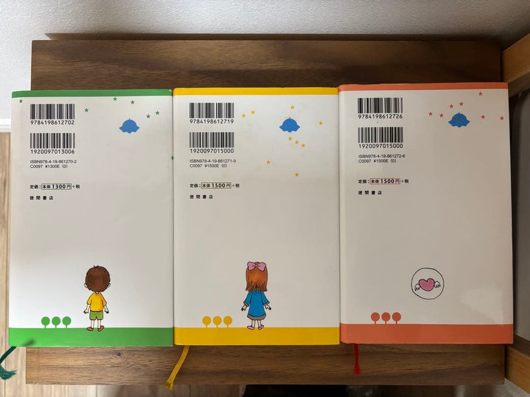 アミ小さな宇宙人　ハードカバー版　全3冊セット　アミシリーズ