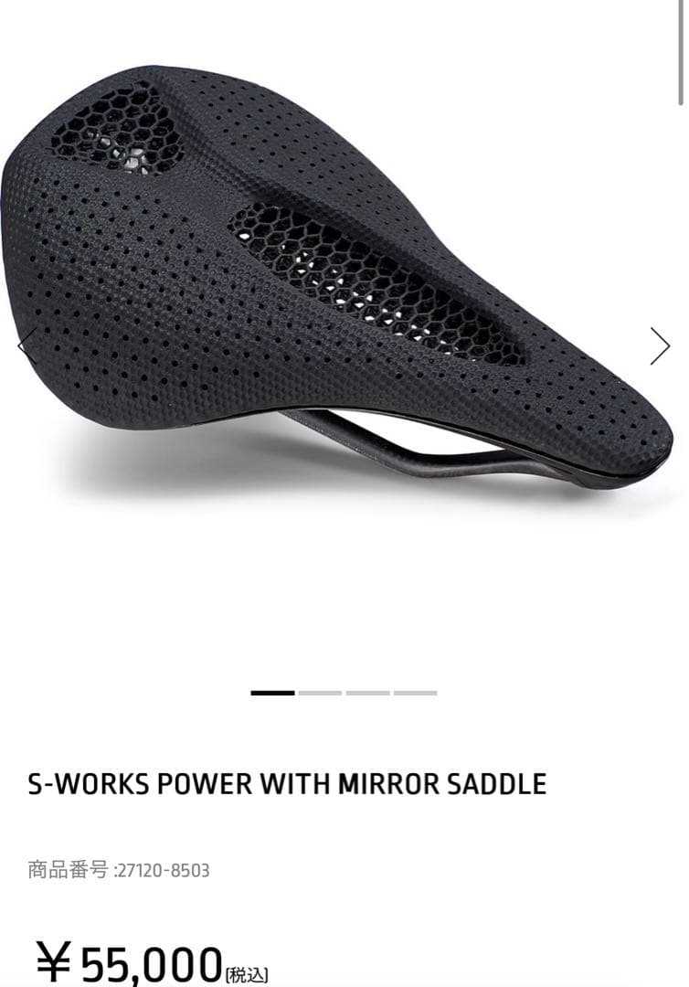 新品未使用　S-WORKS POWER with mirror 143mm