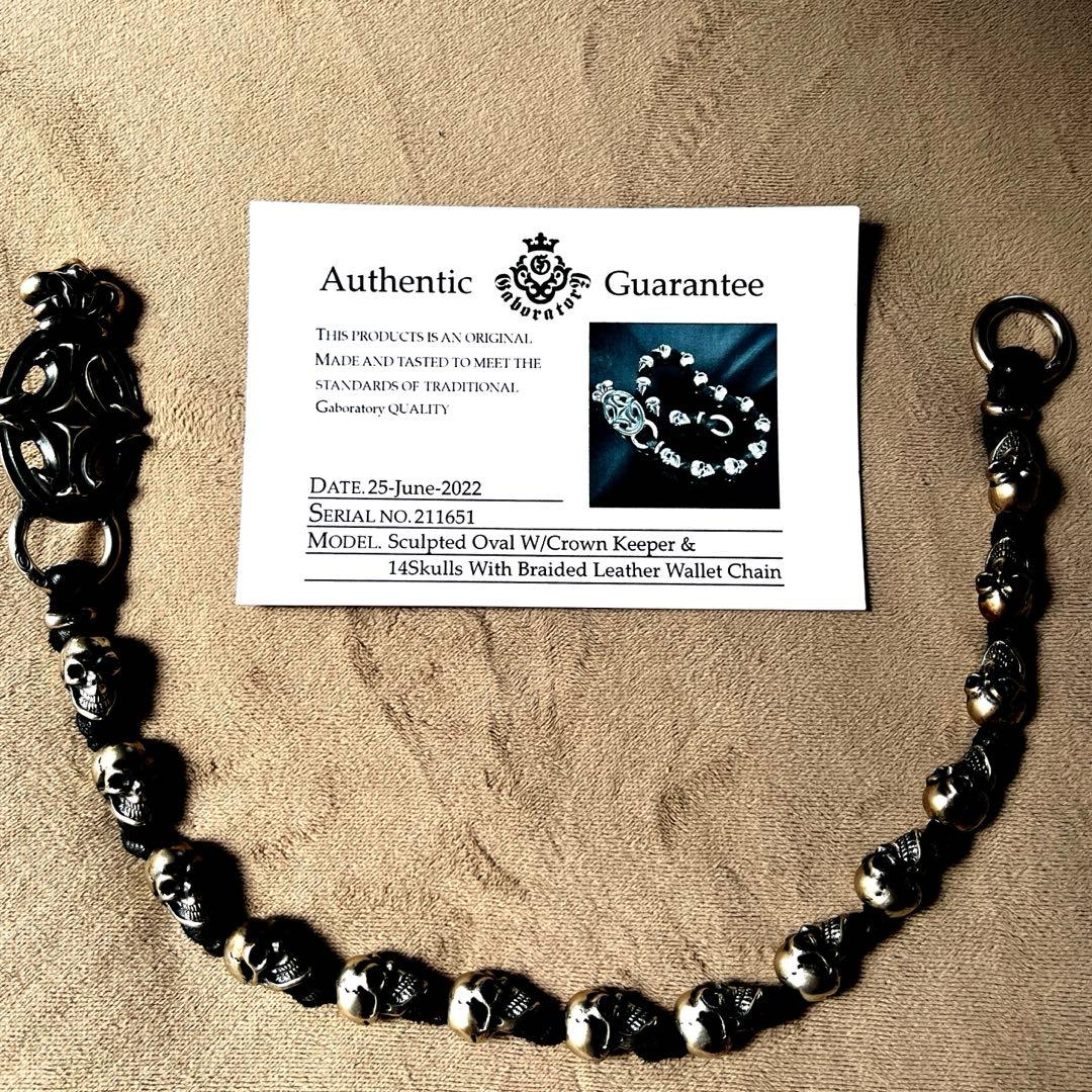 ガボール クラウンスカルプティドキーパー14スカルレザーウォレットチェーン
