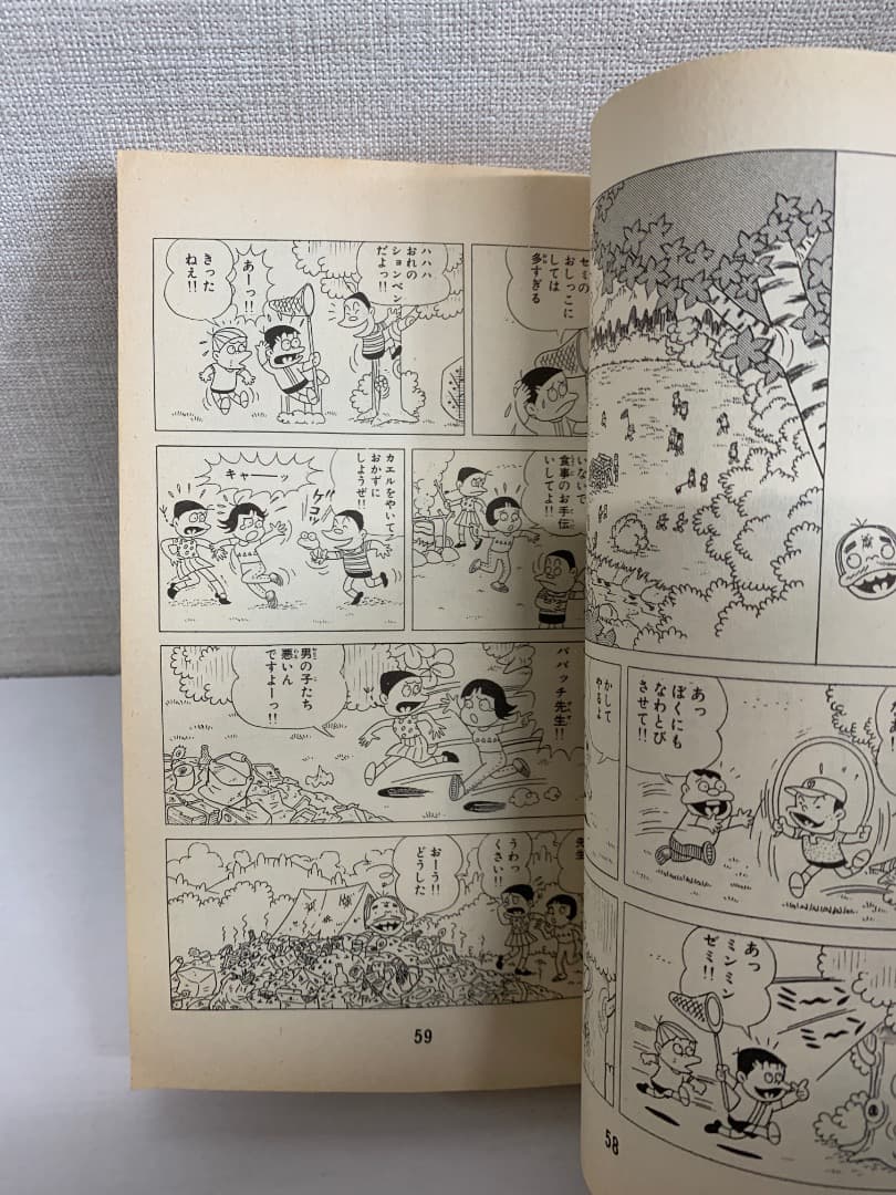 90　ババッチ先生　赤塚不二夫 100てんランドコミックス