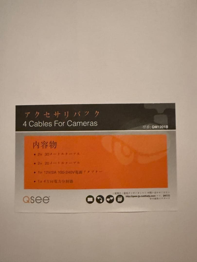qsee 屋外用防犯カメラ 4台セット
