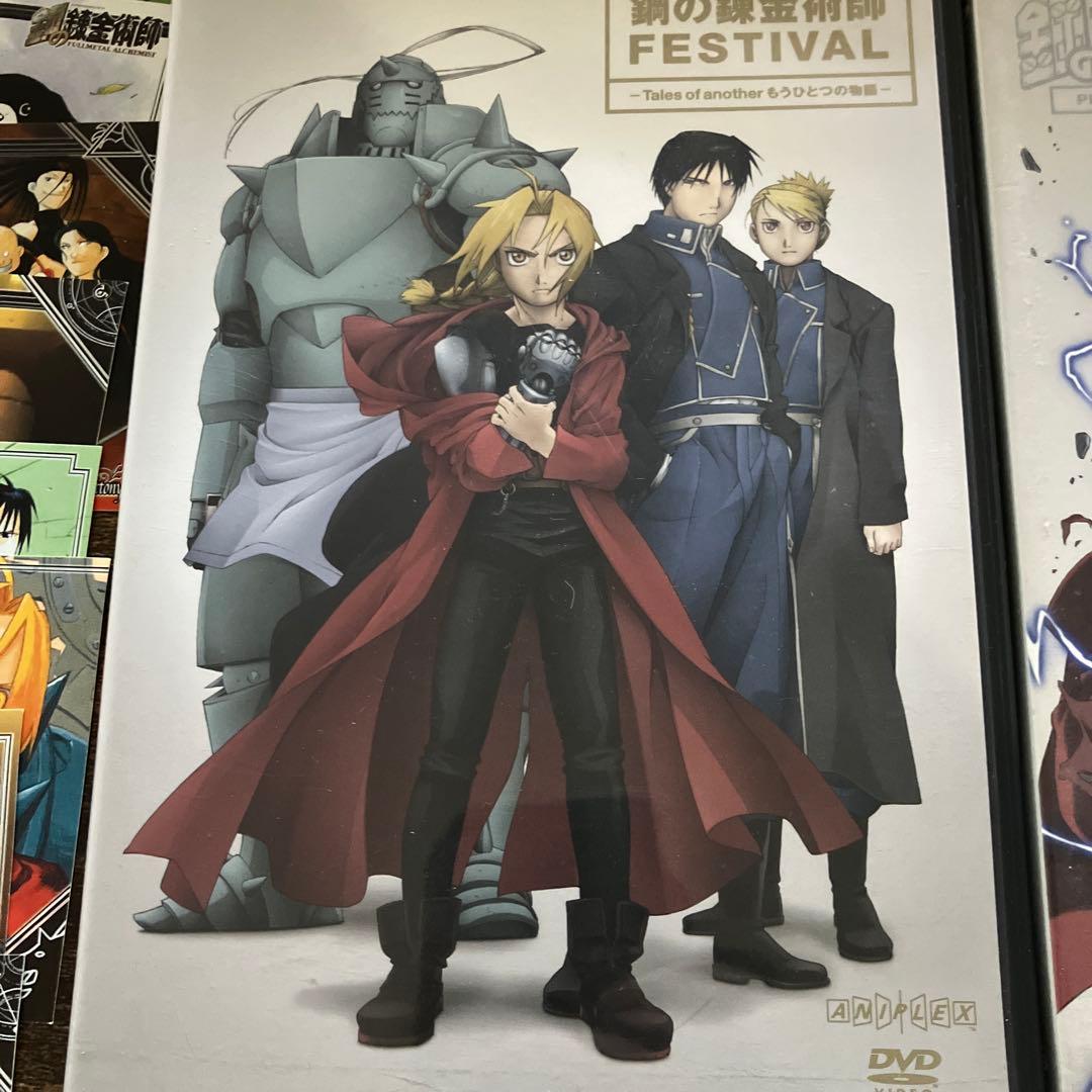 鋼の錬金術師 全13巻＆映画＆関連DVD 特典等まとめて