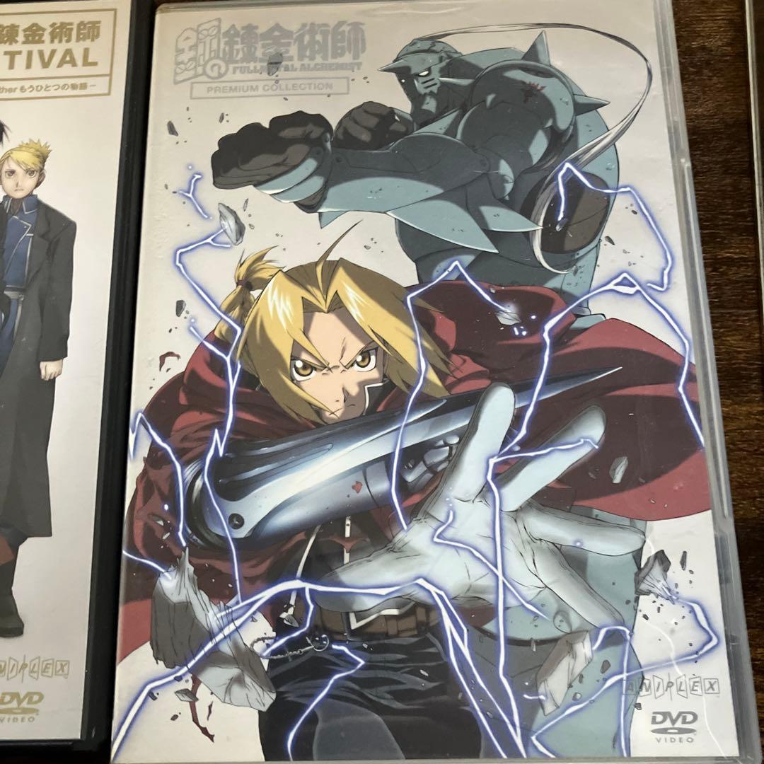 鋼の錬金術師 全13巻＆映画＆関連DVD 特典等まとめて