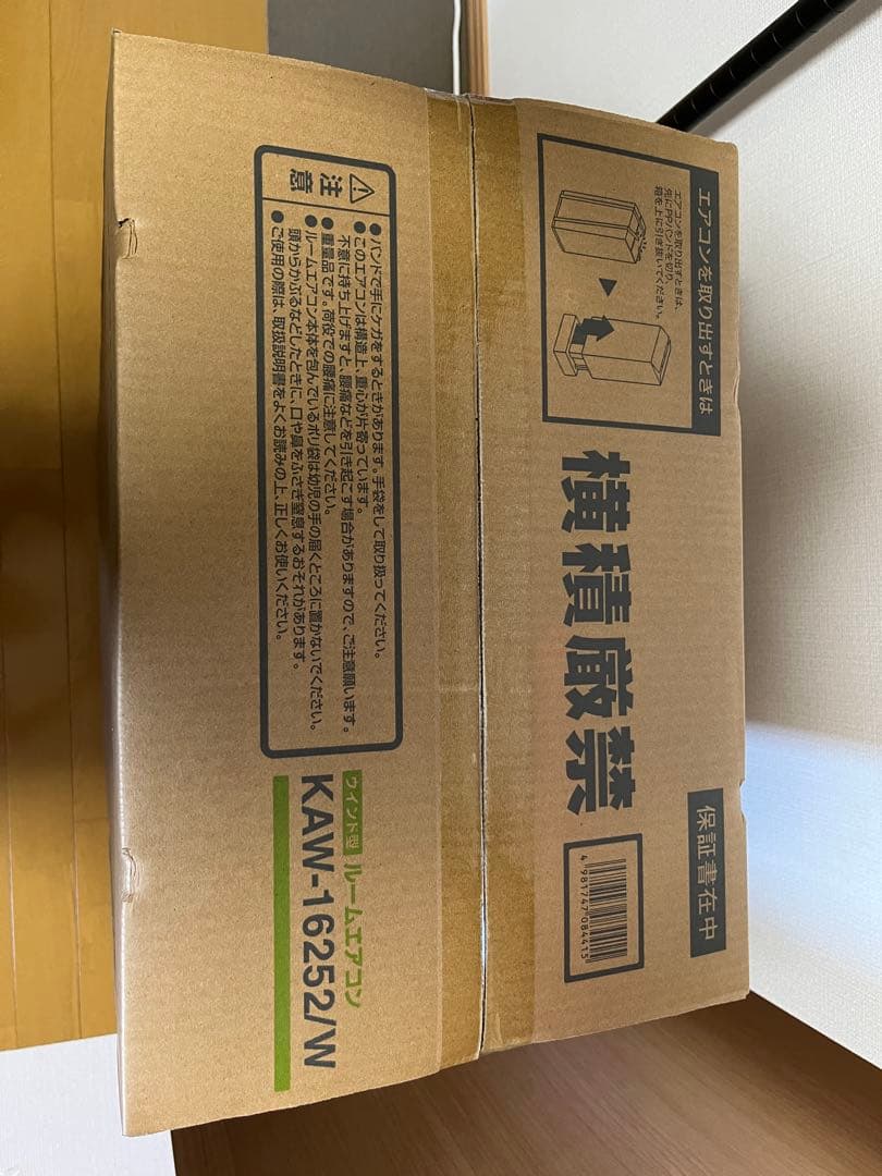 窓用エアコン ホワイト