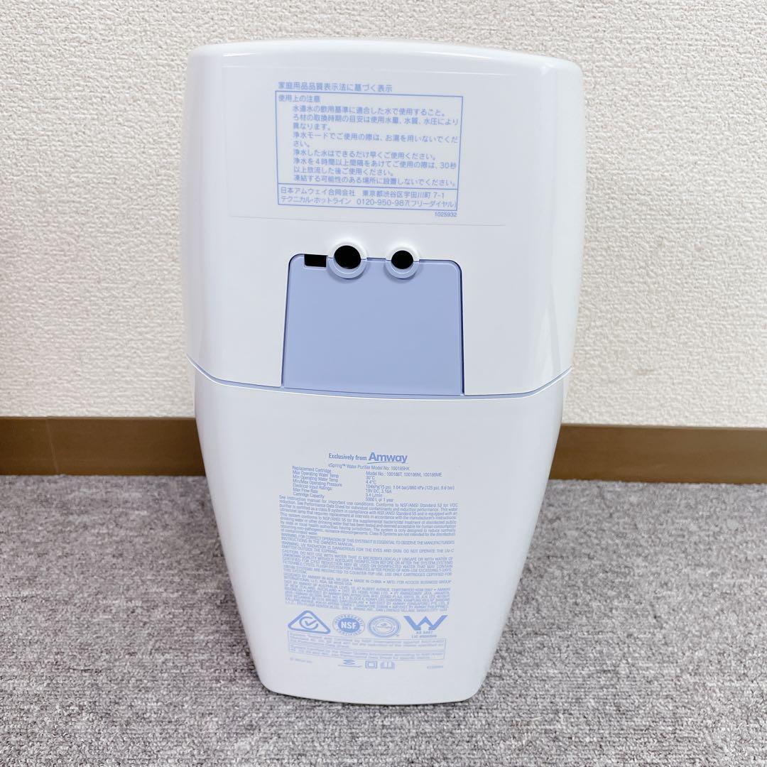 Amway eSpring 浄水器Ⅱ 2024年　動作確認済