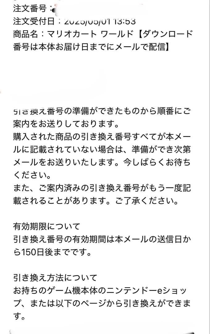 新品未使用Nintendo Switch 2 多言語版マリオカートワールド付