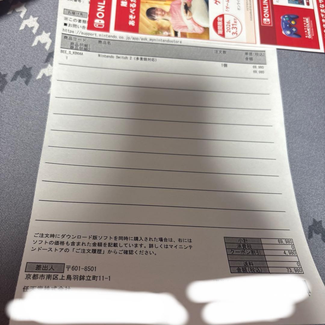 新品未使用Nintendo Switch 2 多言語版マリオカートワールド付