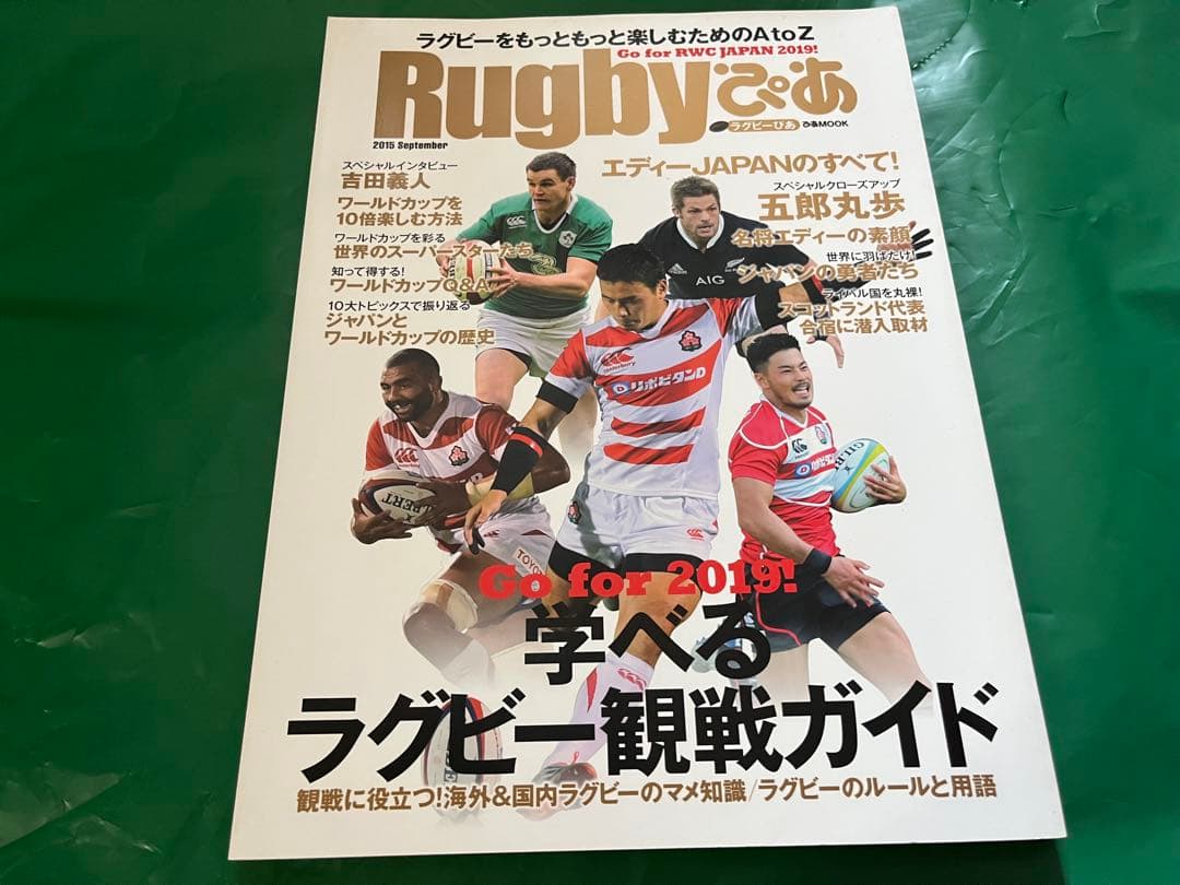 #ラグビーぴあ #ラグビー #五郎丸歩 選手 2冊セット