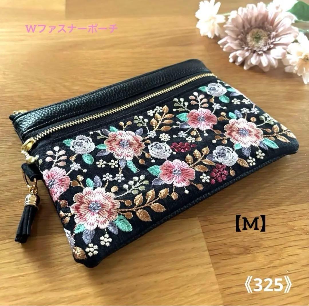 【リュンヌ】インド刺繍リボン・ミニポーチ(S)