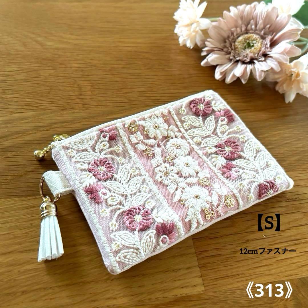 【リュンヌ】インド刺繍リボン・ミニポーチ(S)