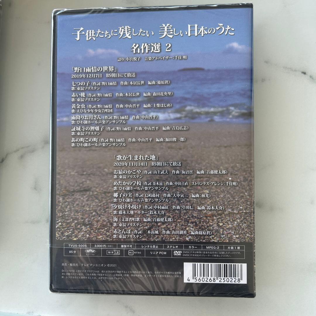 子供たちに残したい、美しい日本のうた 3枚セット