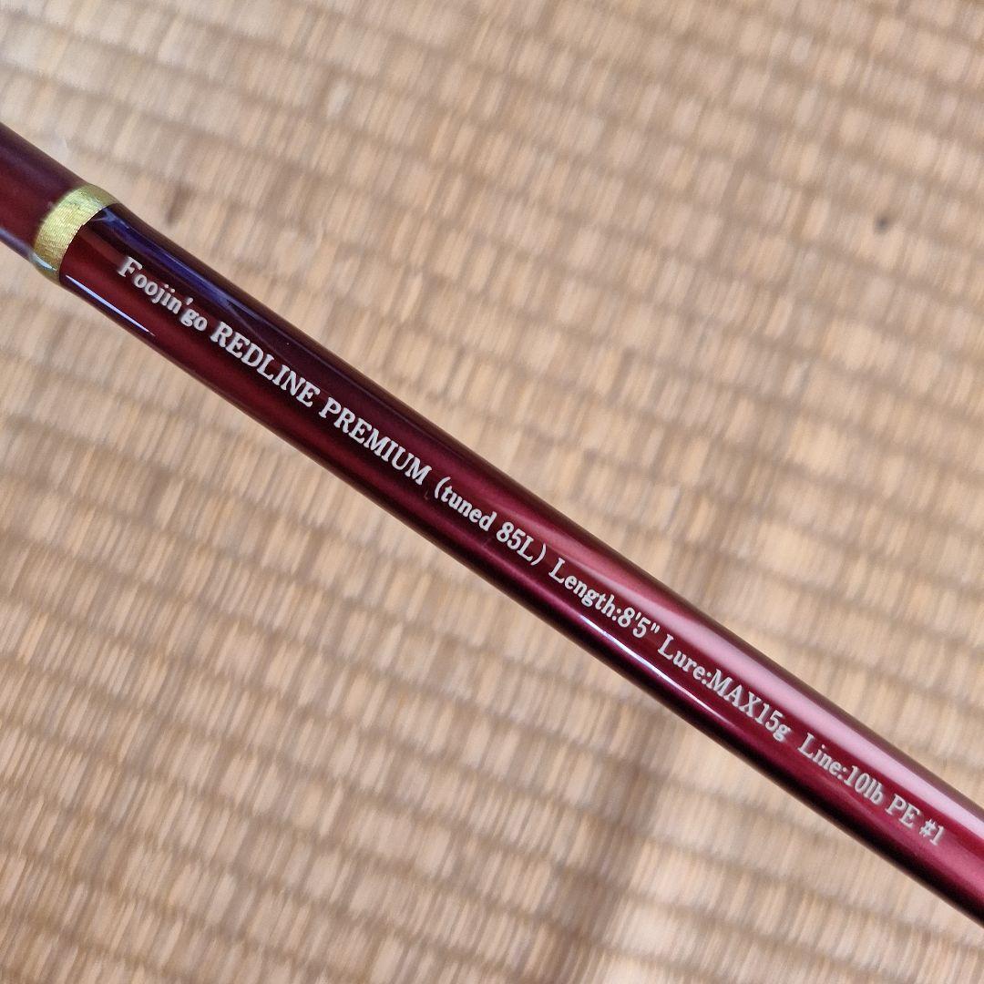 アピア　風神号レッドラインプレミアム85L