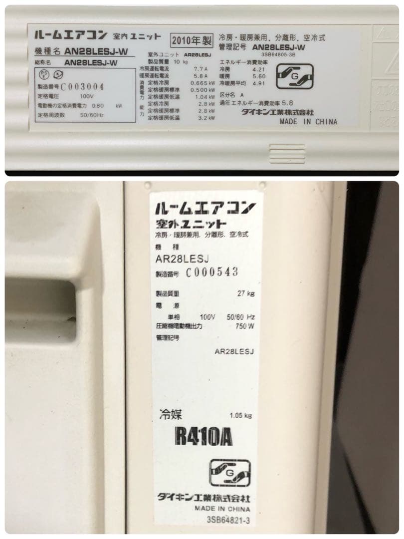 ダイキン ルームエアコン AN28LESJ-W