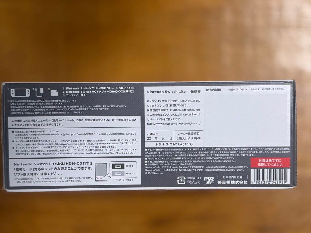 Nintendo Switch Lite グレー HDH-001 新品未使用品