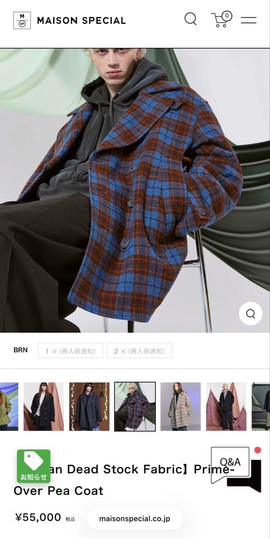 ジャケット・アウター MAISON SPECIAL Prime-Over Pea Coat