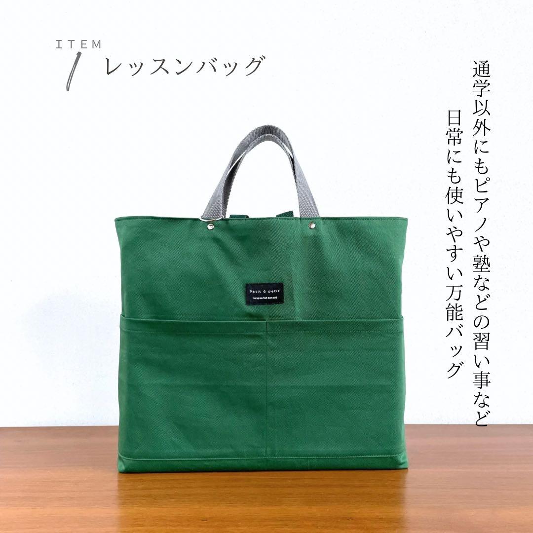 ５点セット　グリーン×グレー　入学セット　入学準備　男の子　無地