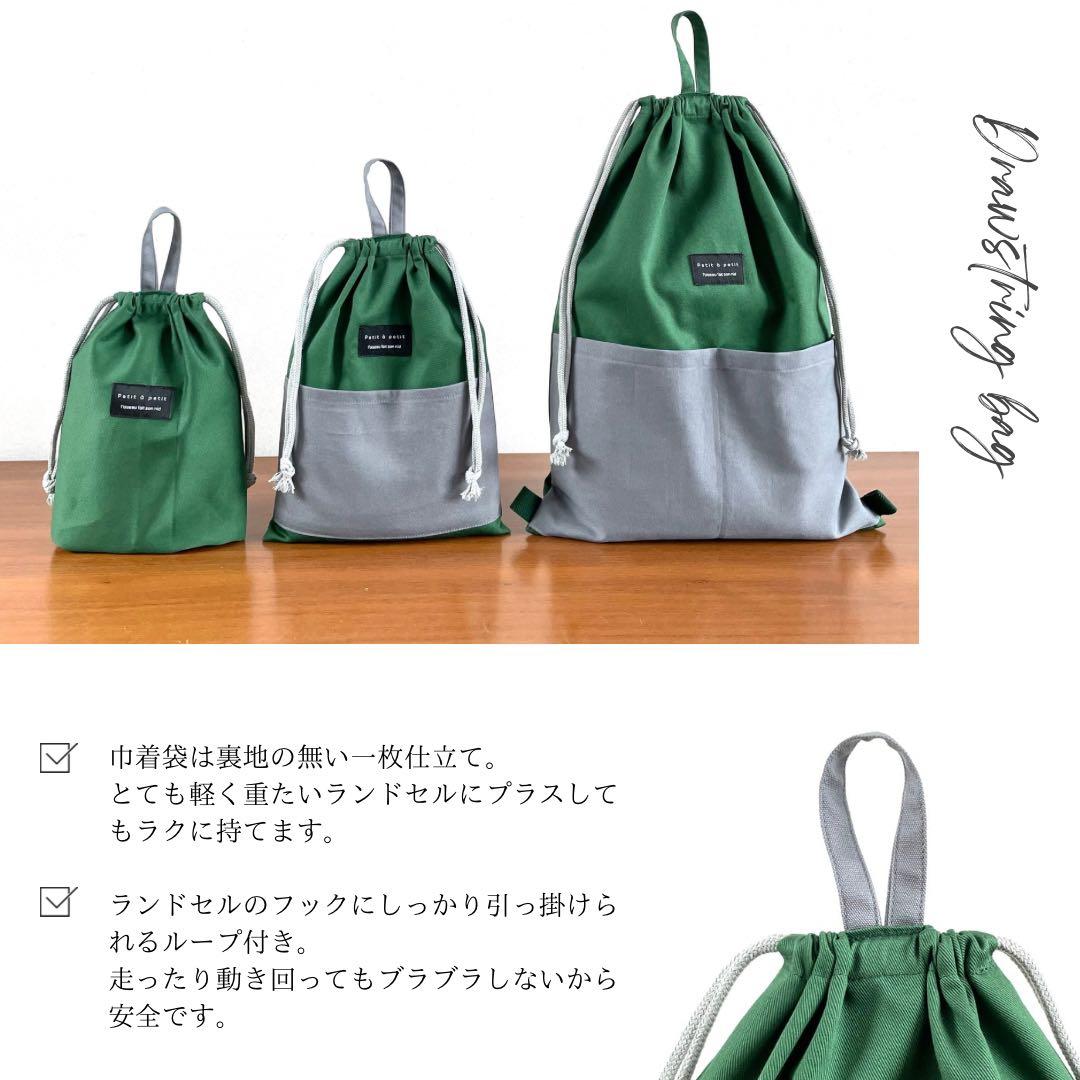 ５点セット　グリーン×グレー　入学セット　入学準備　男の子　無地