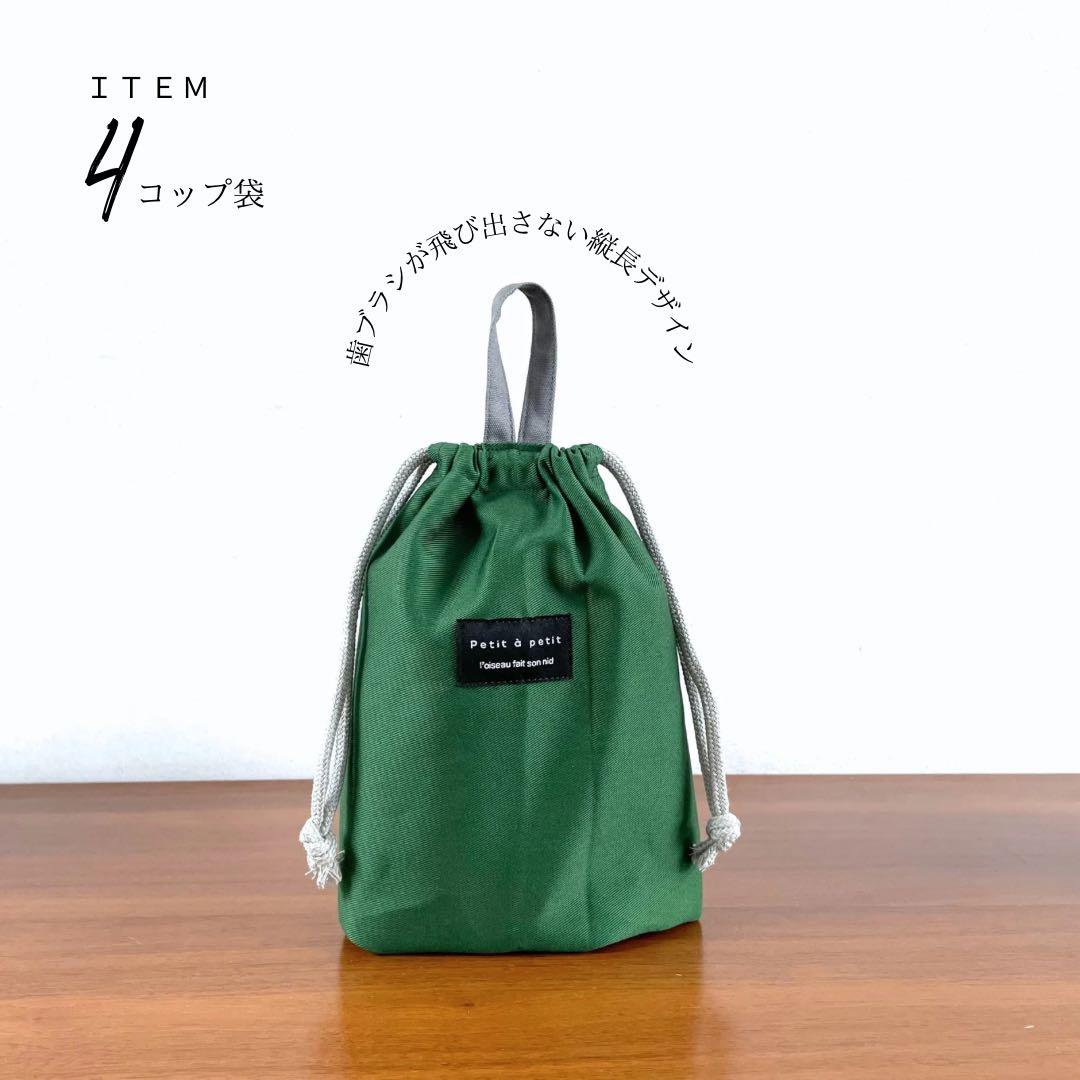 ５点セット　グリーン×グレー　入学セット　入学準備　男の子　無地